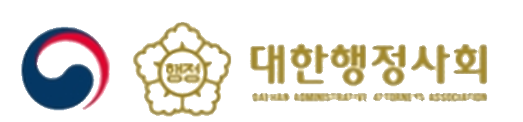 대한민국 정부상징 · 대한행정사회